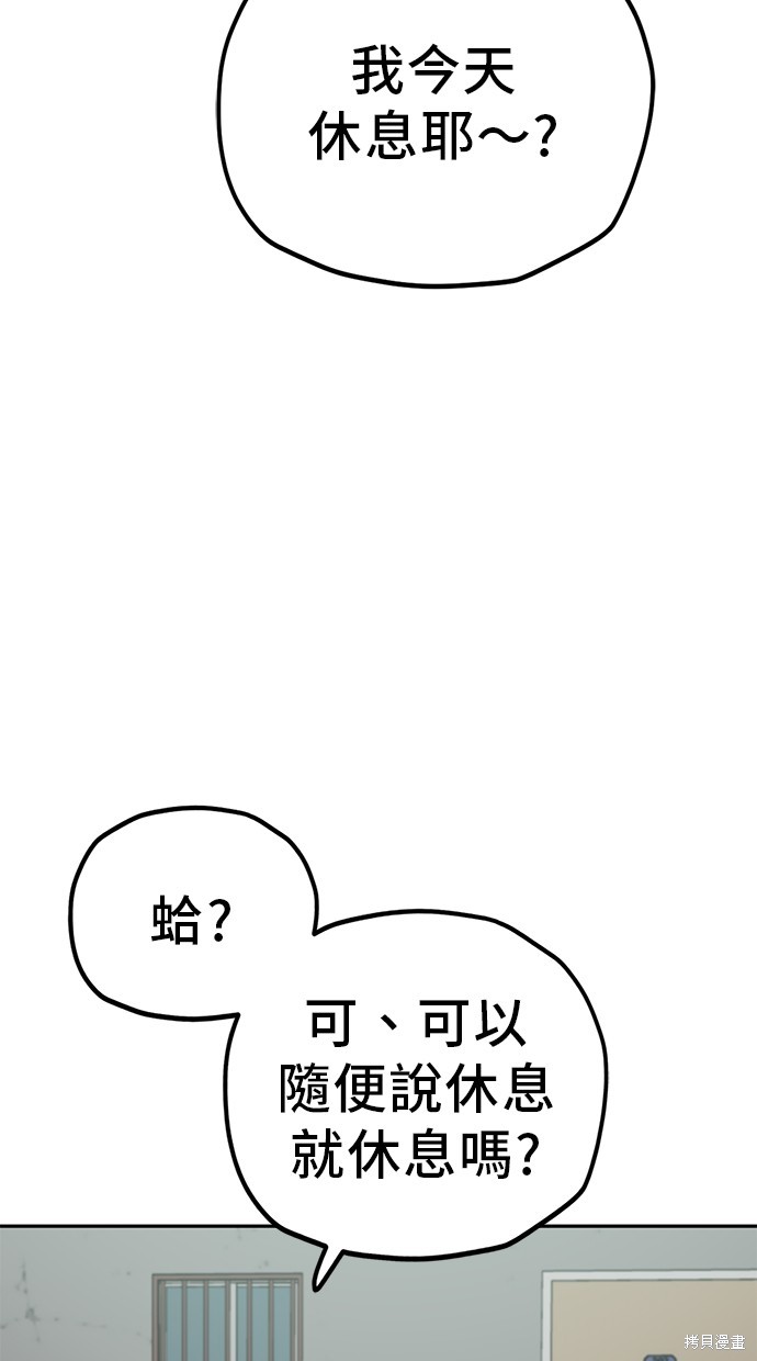 无业宅女吴夜第124话在线观看 - 第41张