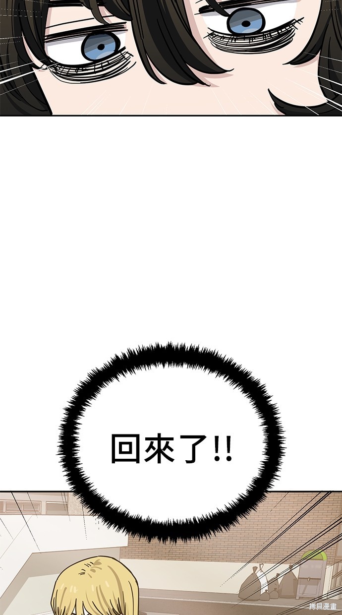 无业宅女吴夜第124话在线观看 - 第29张