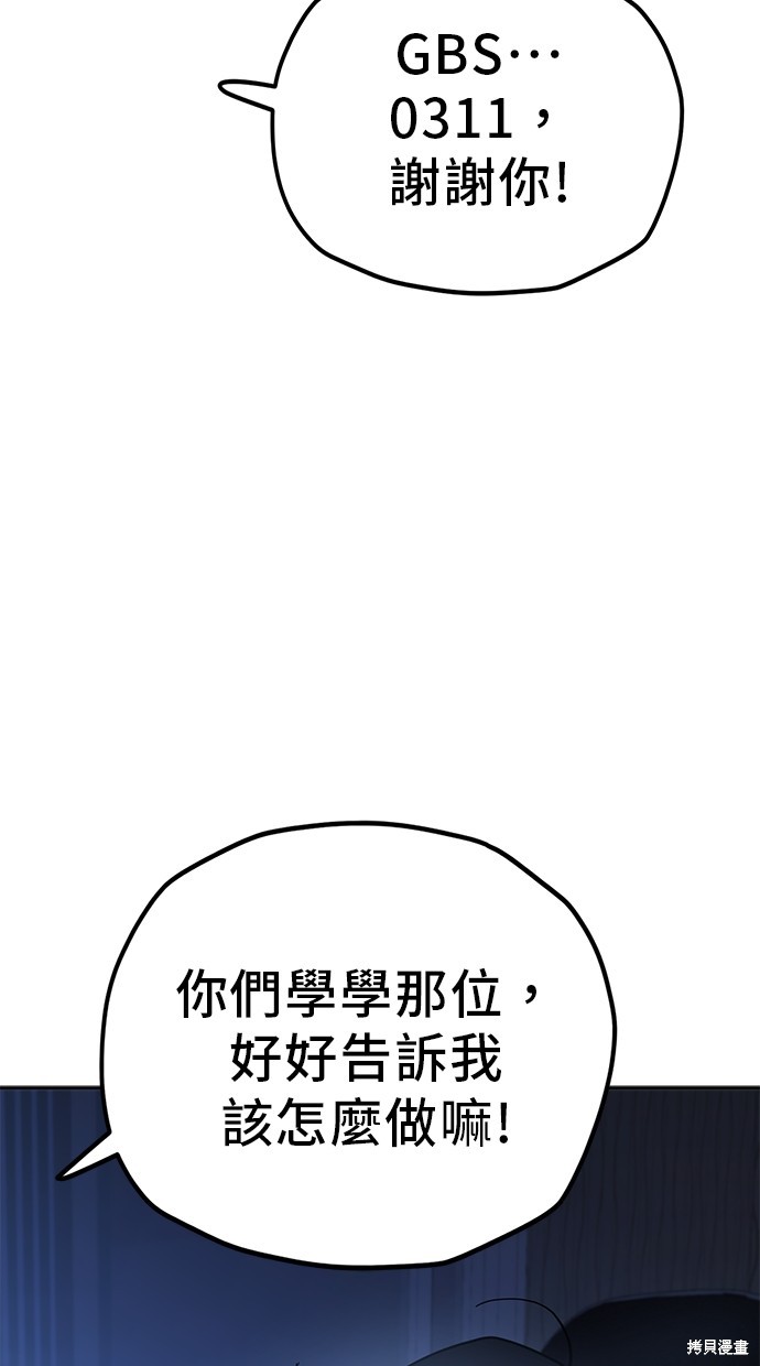 无业宅女吴夜第124话在线观看 - 第21张