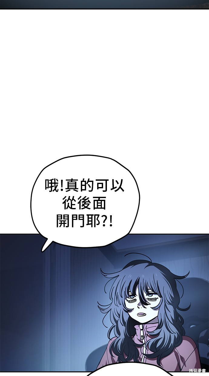 无业宅女吴夜第124话在线观看 - 第20张