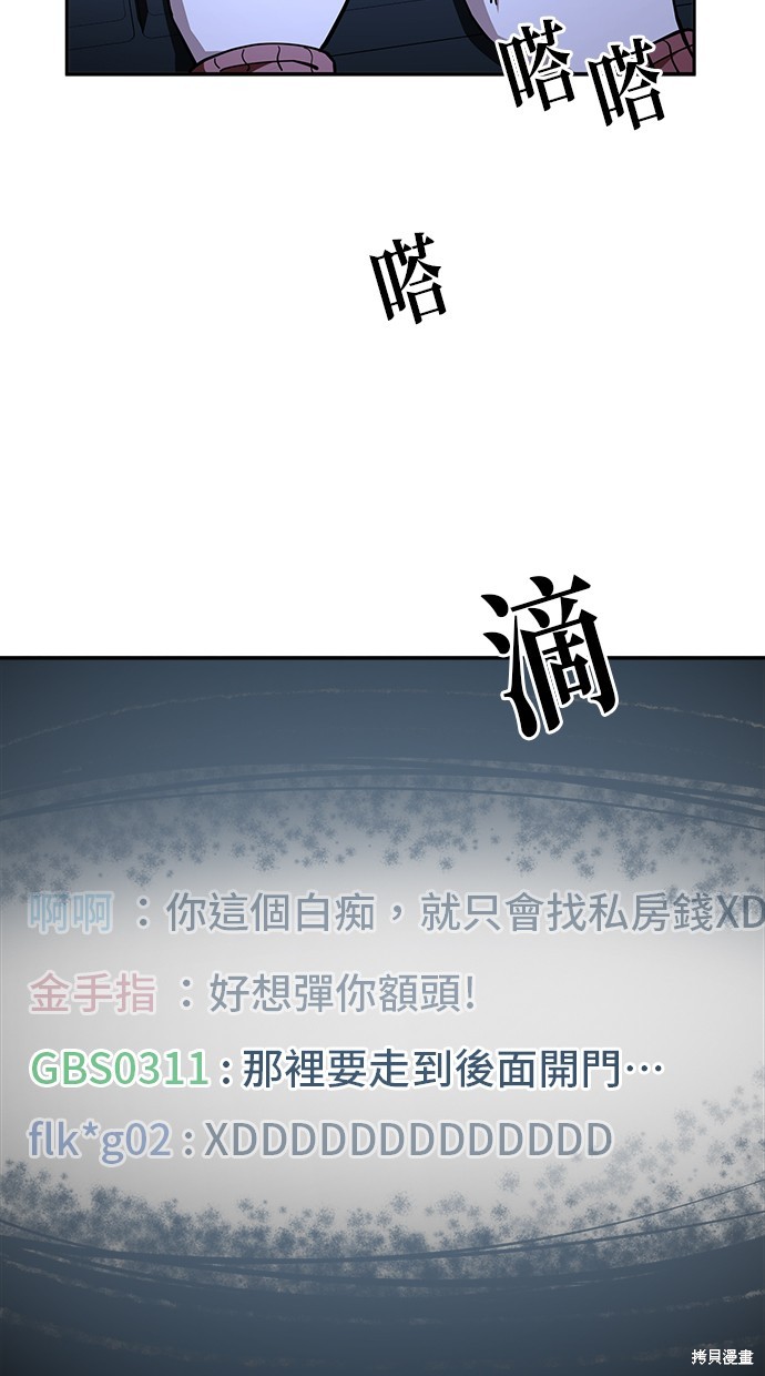 无业宅女吴夜第124话在线观看 - 第19张
