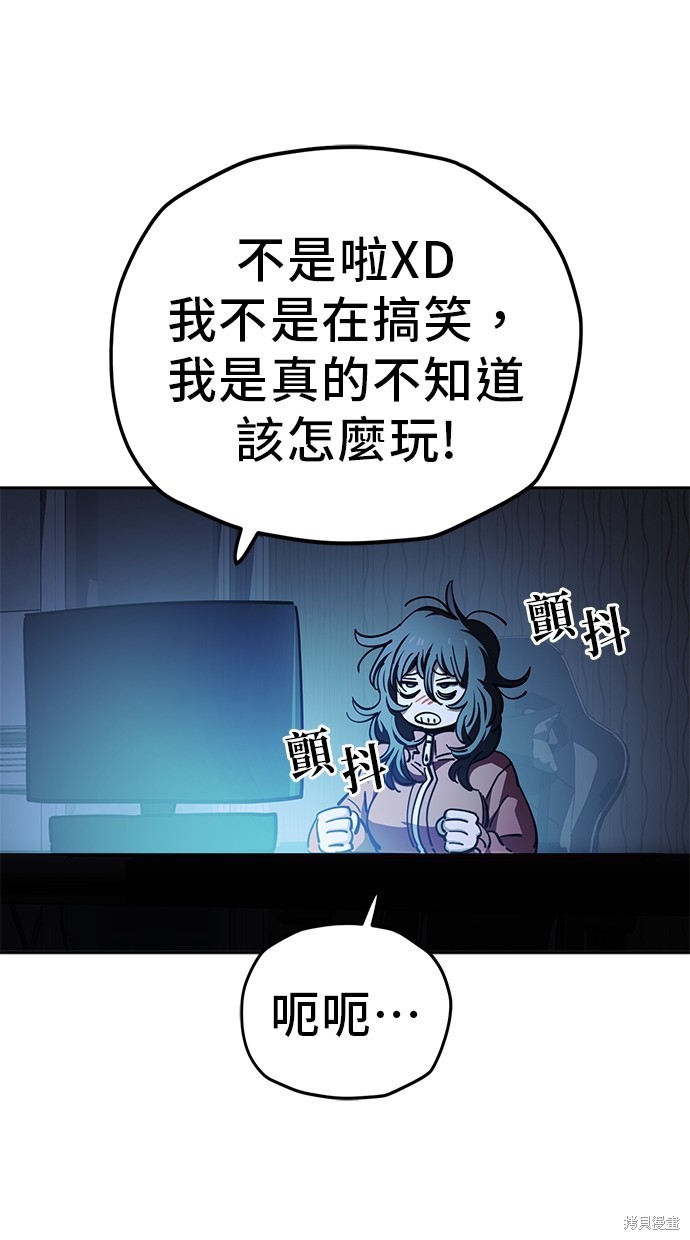 无业宅女吴夜第124话在线观看 - 第17张