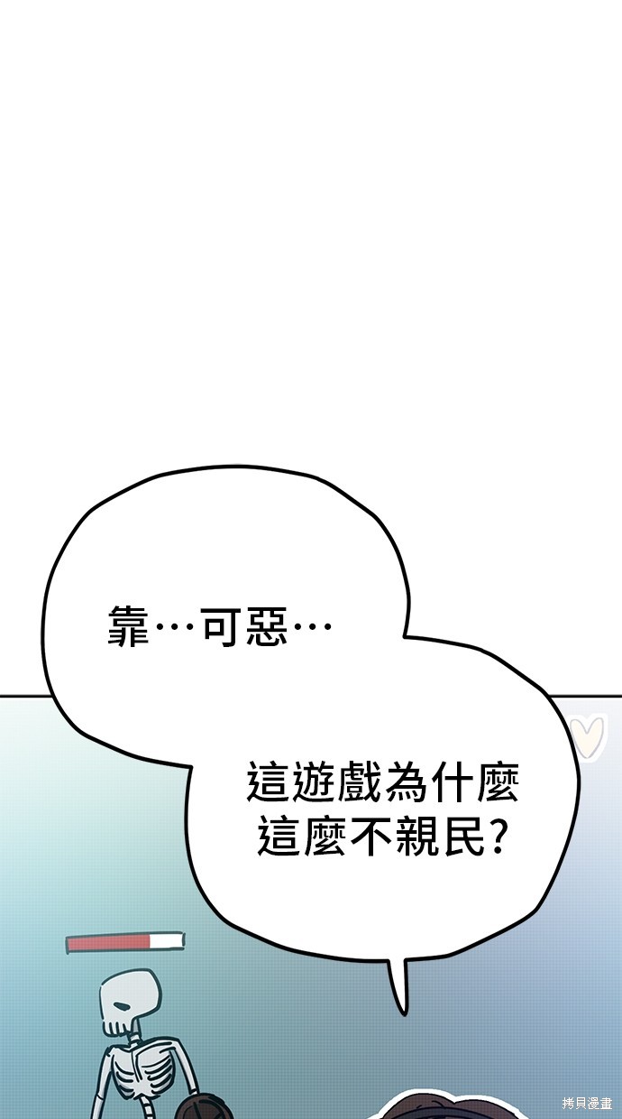 无业宅女吴夜第124话在线观看 - 第15张