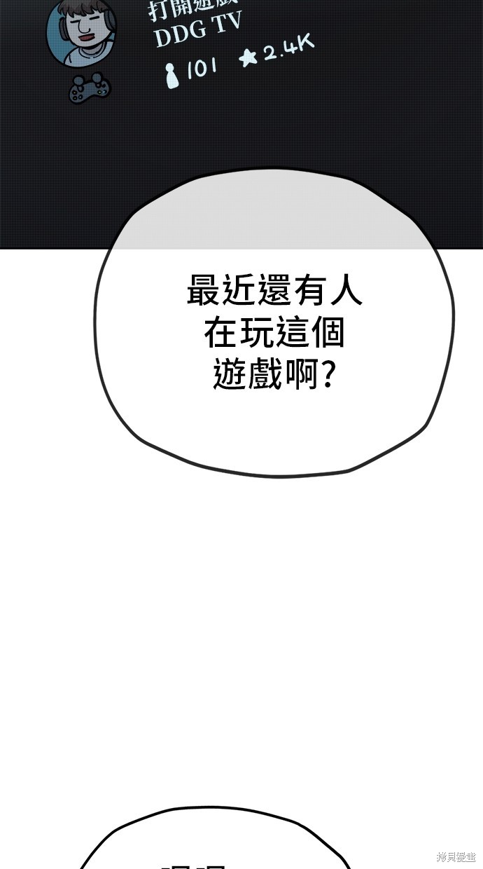 无业宅女吴夜第124话在线观看 - 第13张