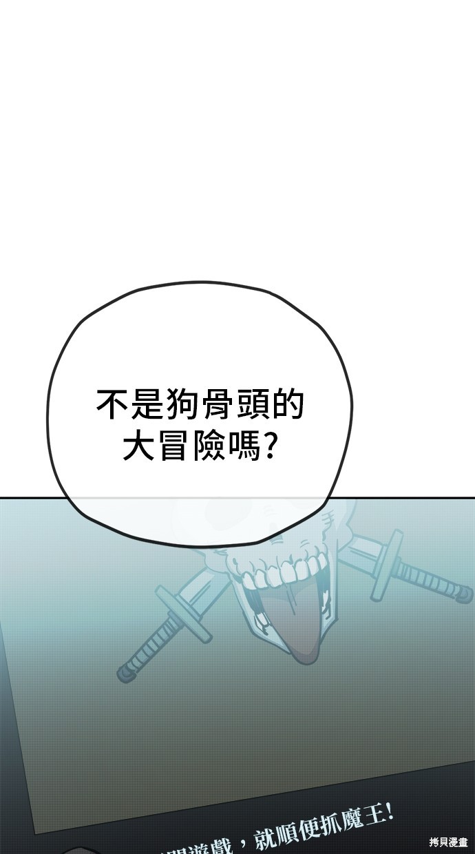 无业宅女吴夜第124话在线观看 - 第12张