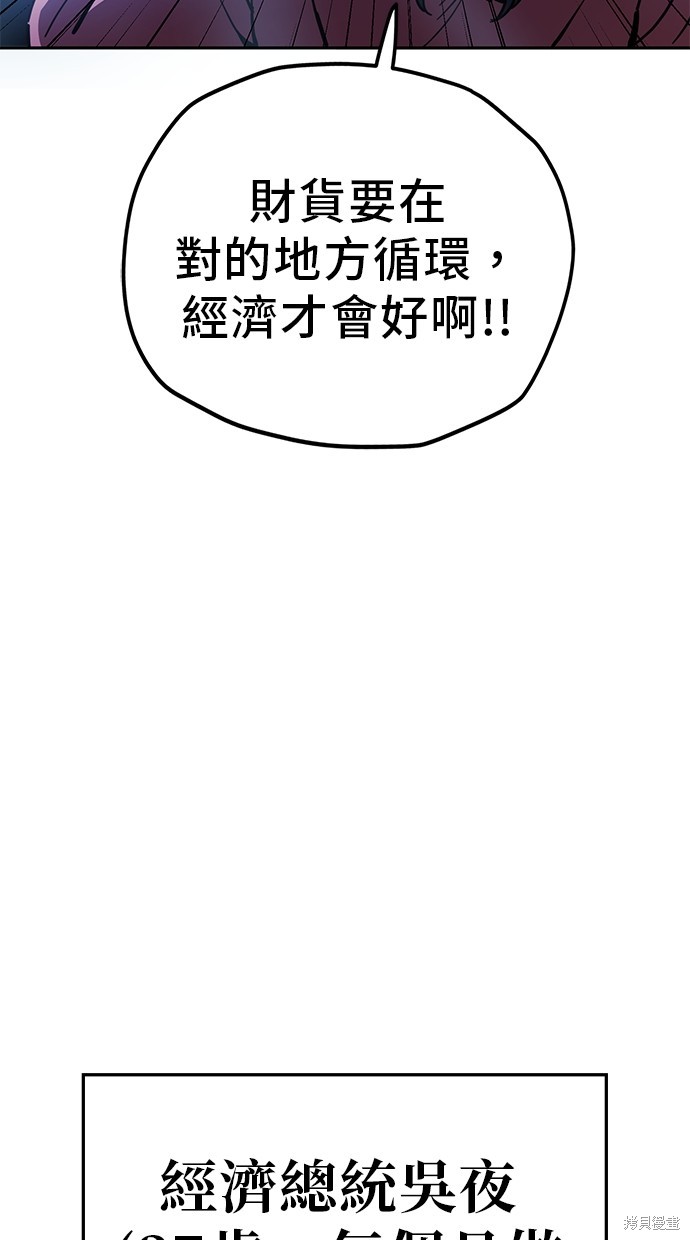 无业宅女吴夜第124话在线观看 - 第8张