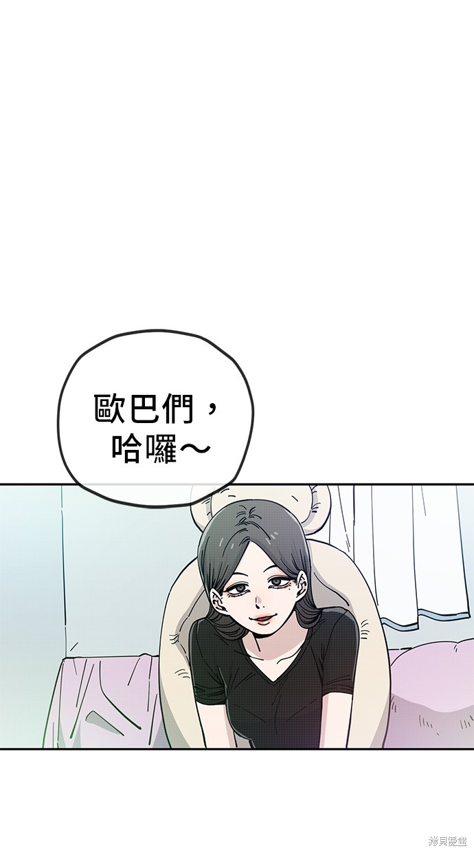无业宅女吴夜第124话在线观看 - 第1张