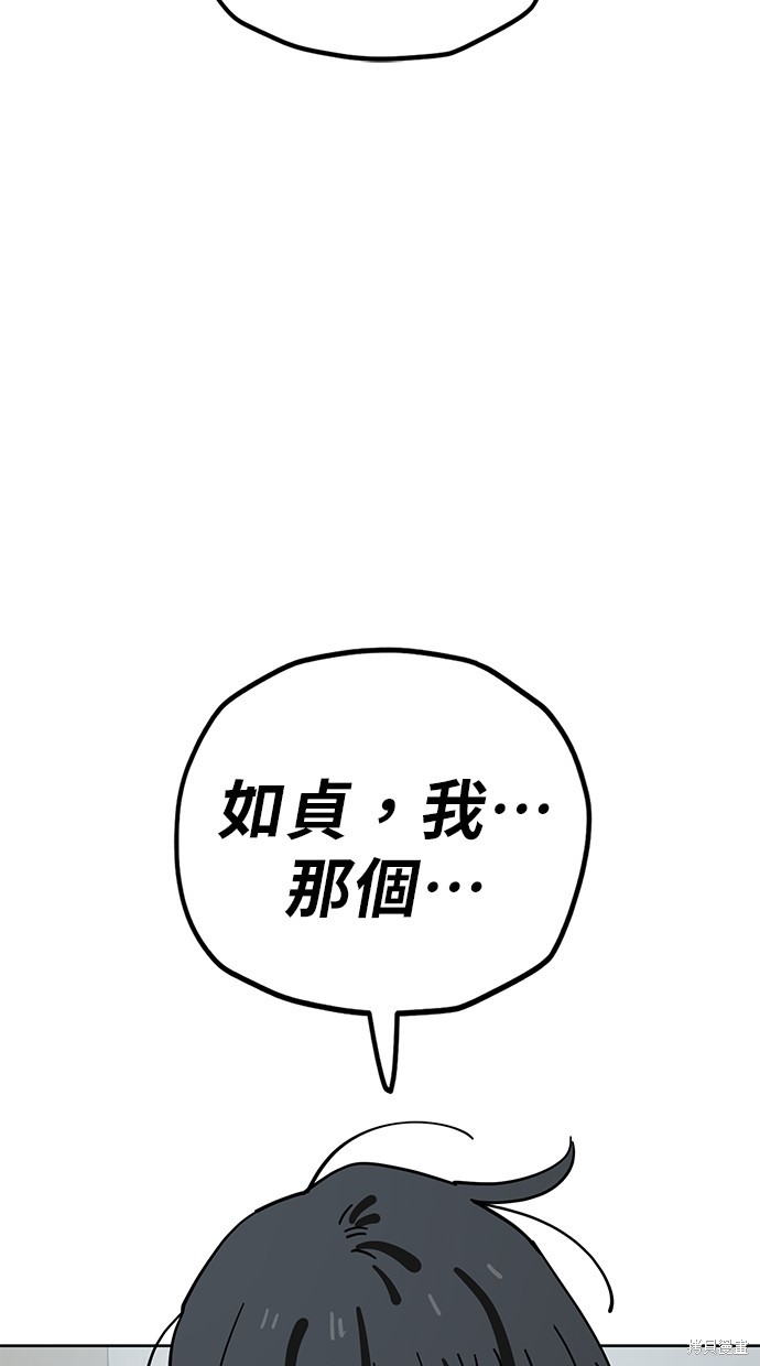 无业宅女吴夜第125话在线观看 - 第59张