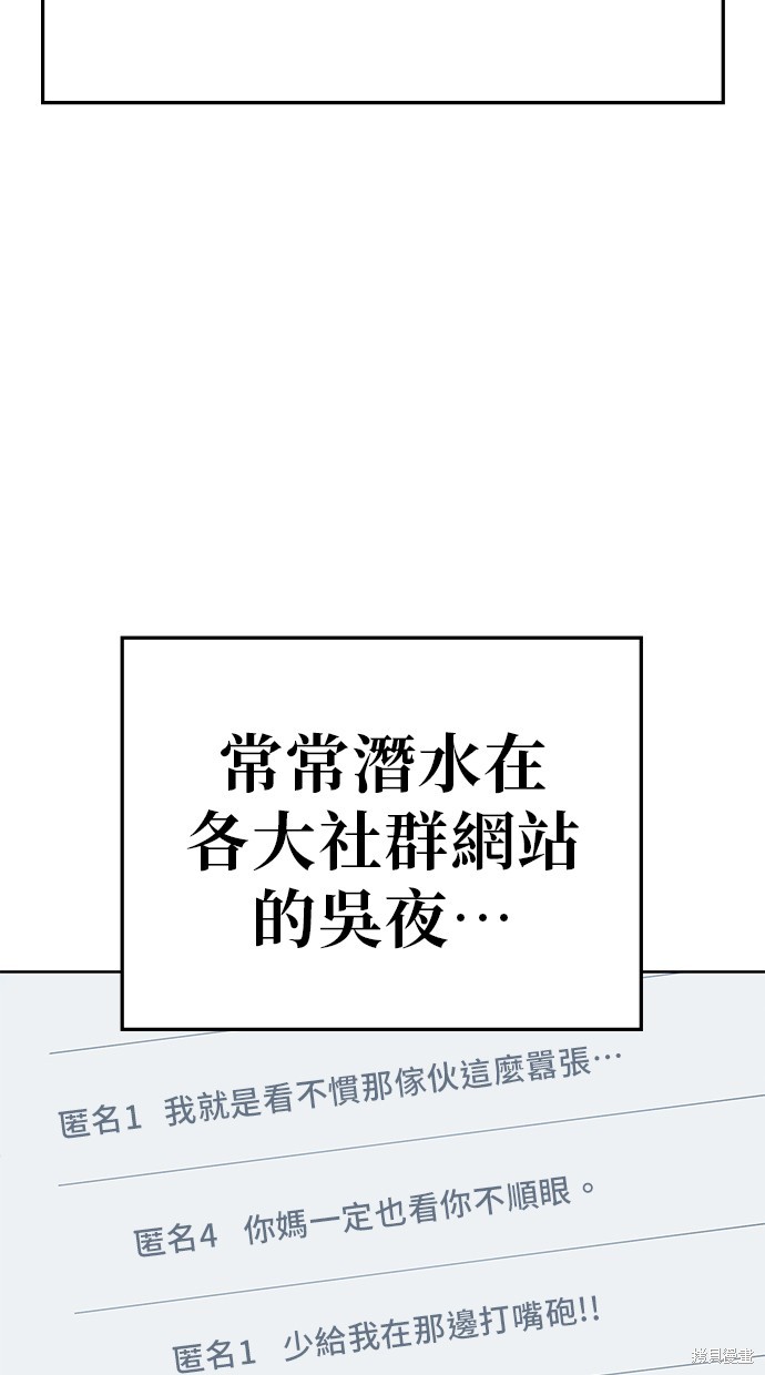 无业宅女吴夜第125话在线观看 - 第47张