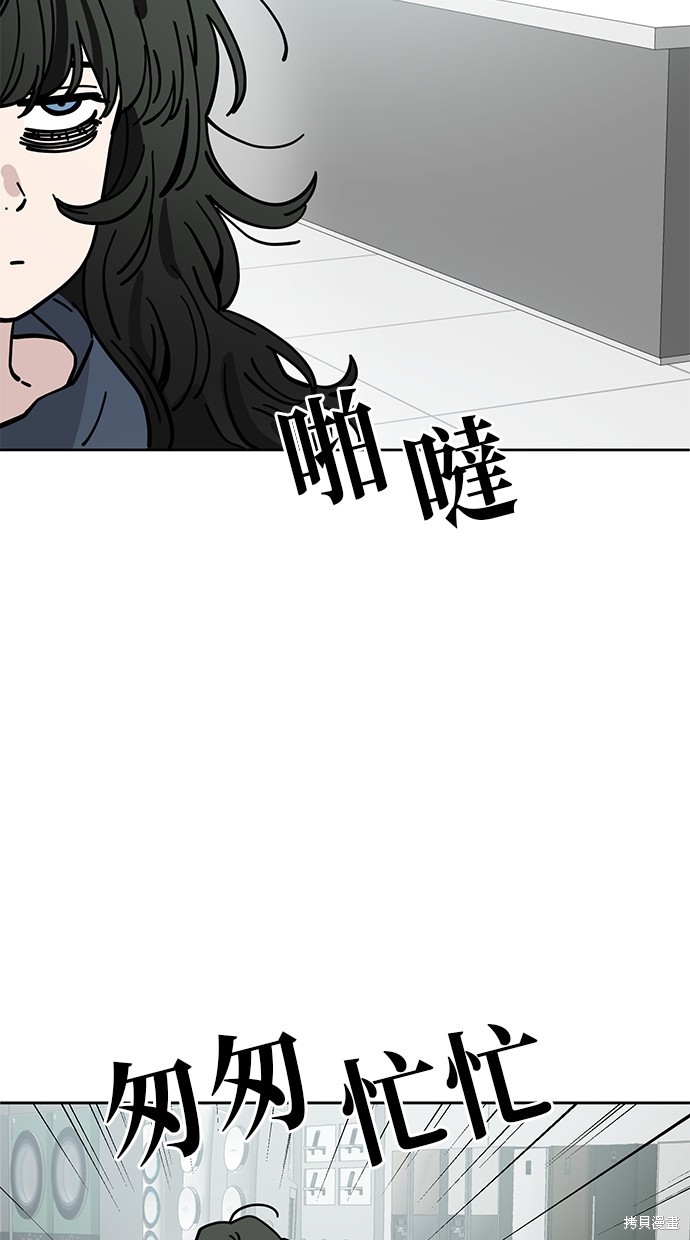 无业宅女吴夜第125话在线观看 - 第41张