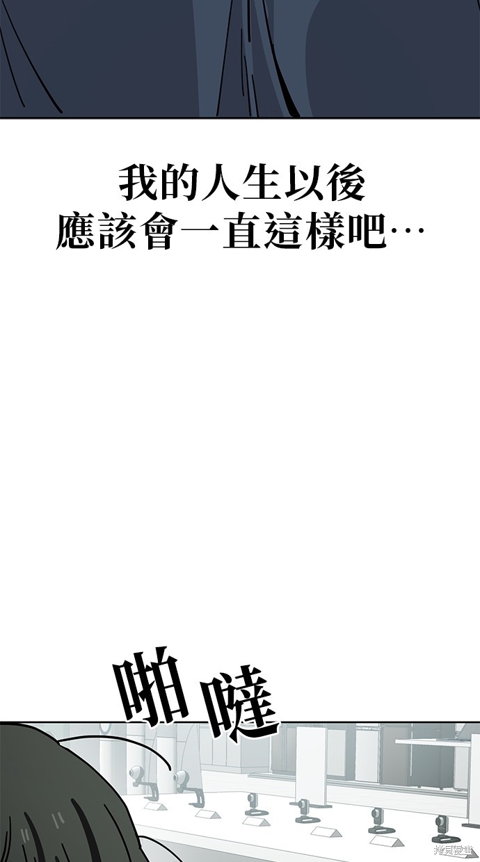 无业宅女吴夜第125话在线观看 - 第40张
