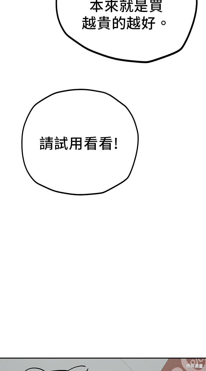 无业宅女吴夜第125话在线观看 - 第34张