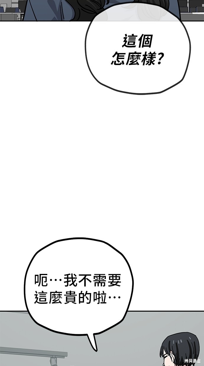 无业宅女吴夜第125话在线观看 - 第32张