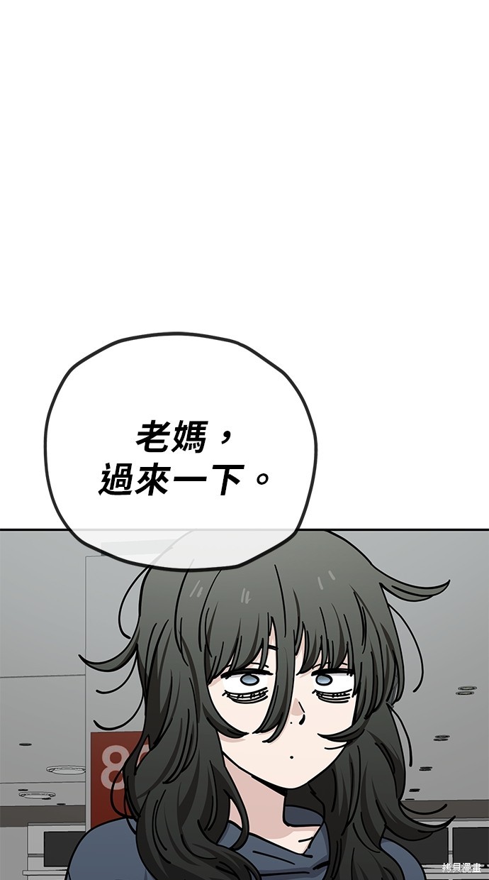 无业宅女吴夜第125话在线观看 - 第31张