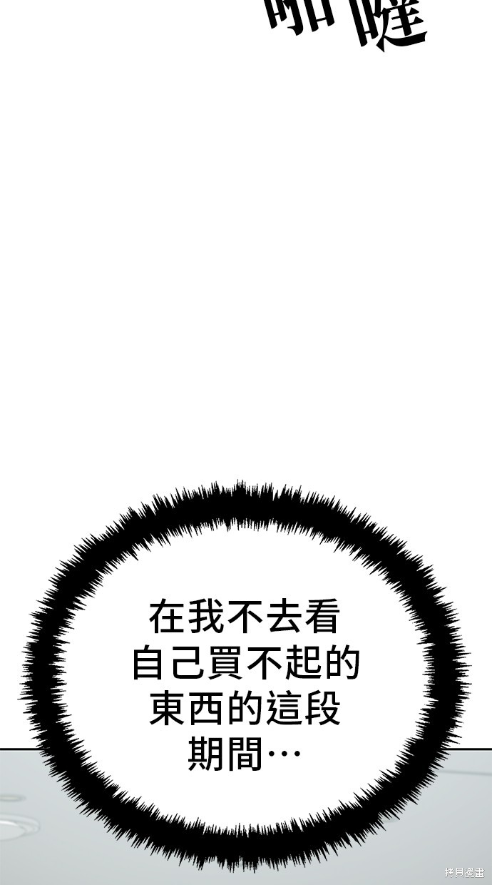 无业宅女吴夜第125话在线观看 - 第23张