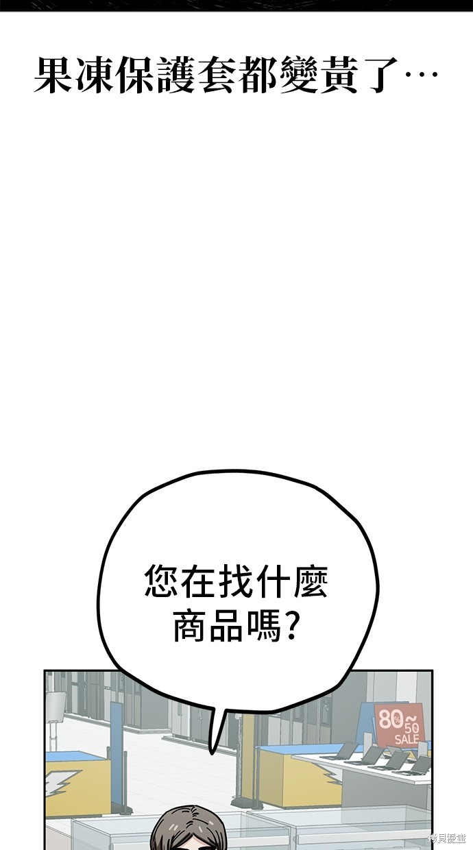 无业宅女吴夜第125话在线观看 - 第20张