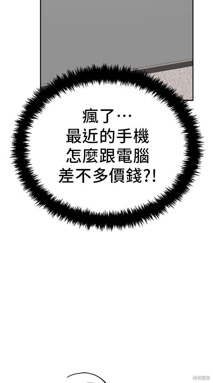 无业宅女吴夜第125话在线观看 - 第17张