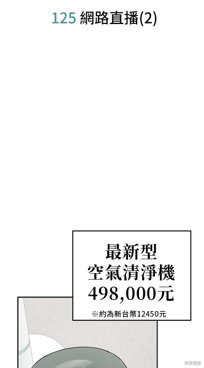 无业宅女吴夜第125话在线观看 - 第14张