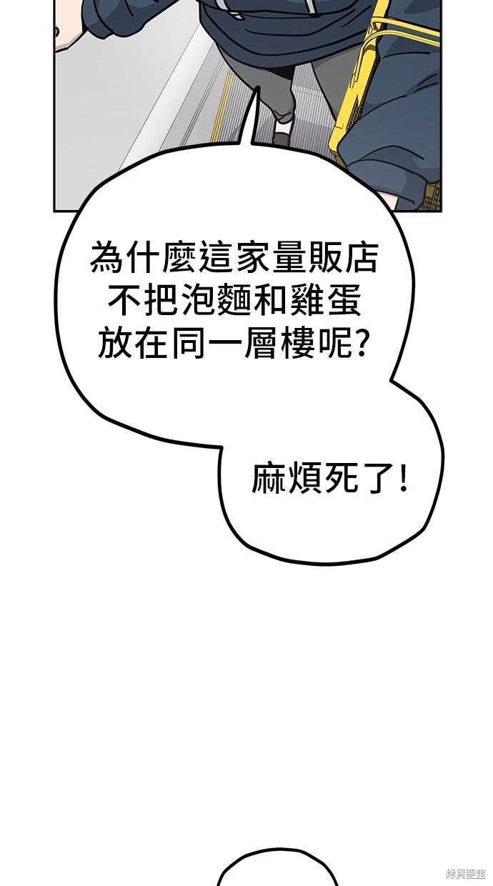 无业宅女吴夜第125话在线观看 - 第10张
