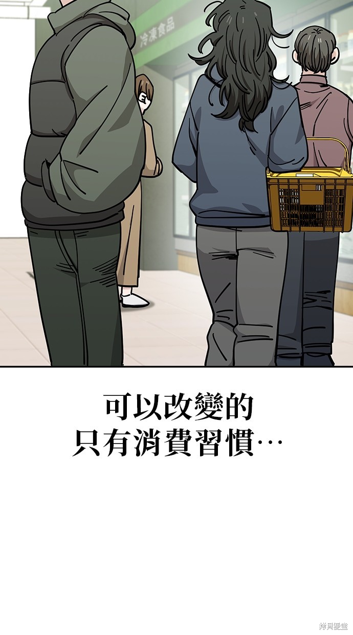 无业宅女吴夜第125话在线观看 - 第8张