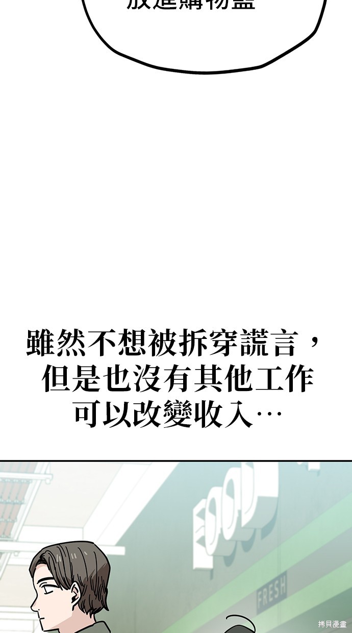 无业宅女吴夜第125话在线观看 - 第7张