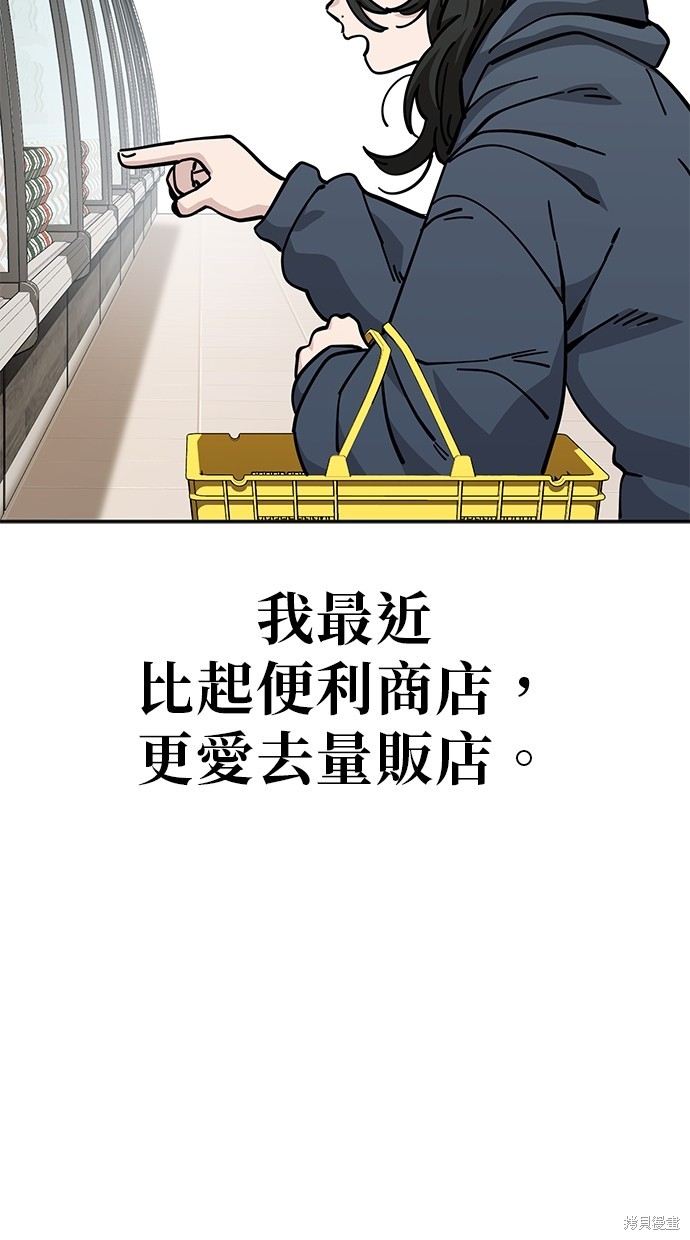 无业宅女吴夜第125话在线观看 - 第3张