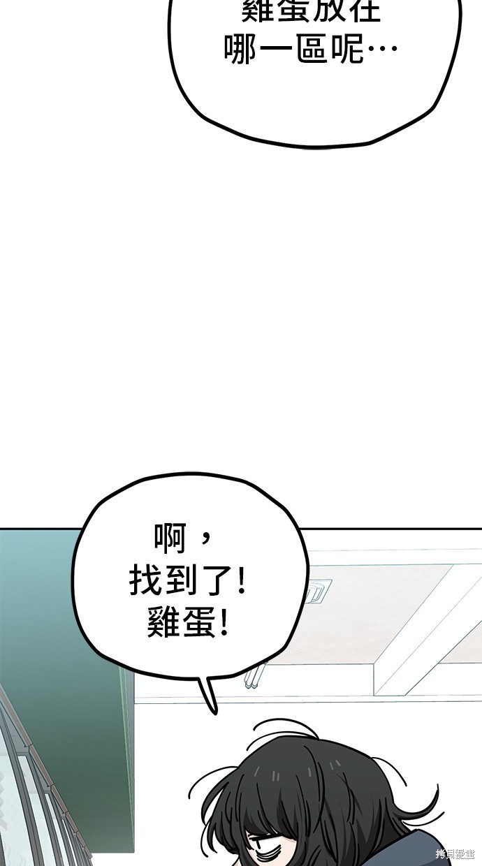 无业宅女吴夜第125话在线观看 - 第2张