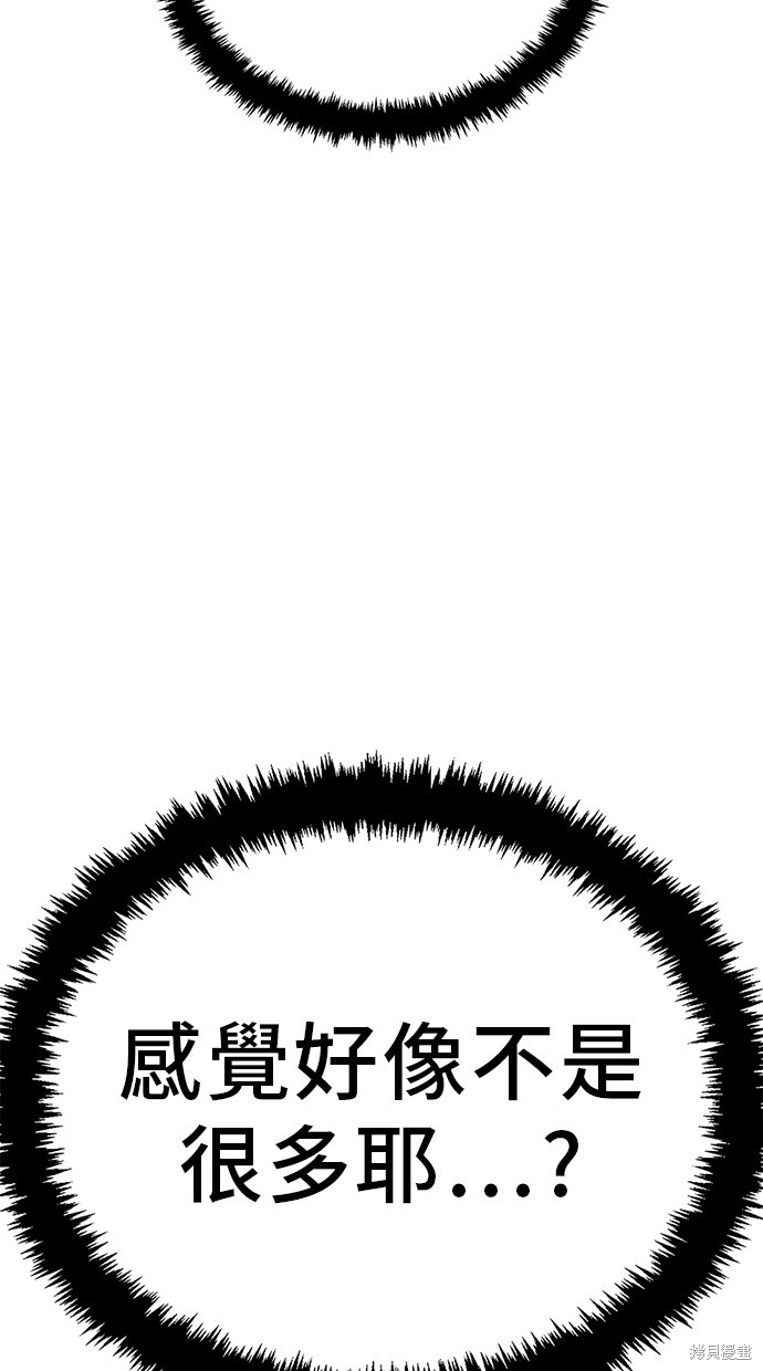 无业宅女吴夜第126话在线观看 - 第51张