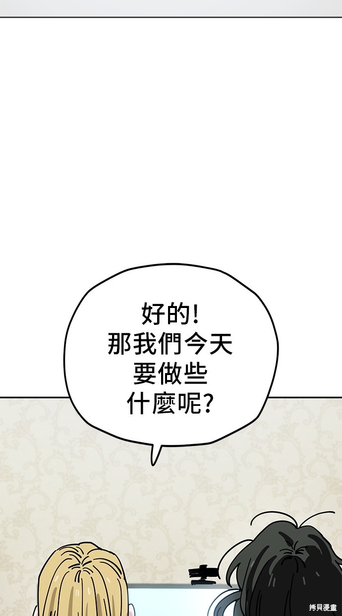 无业宅女吴夜第126话在线观看 - 第46张