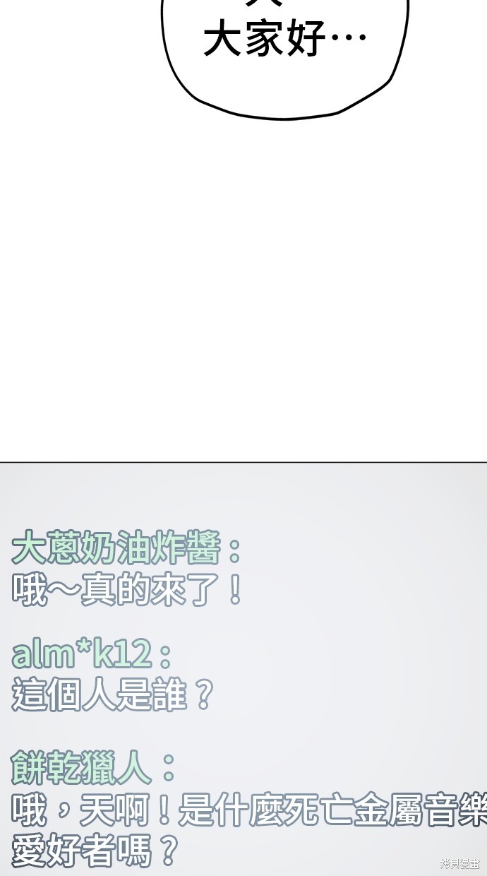 无业宅女吴夜第126话在线观看 - 第45张