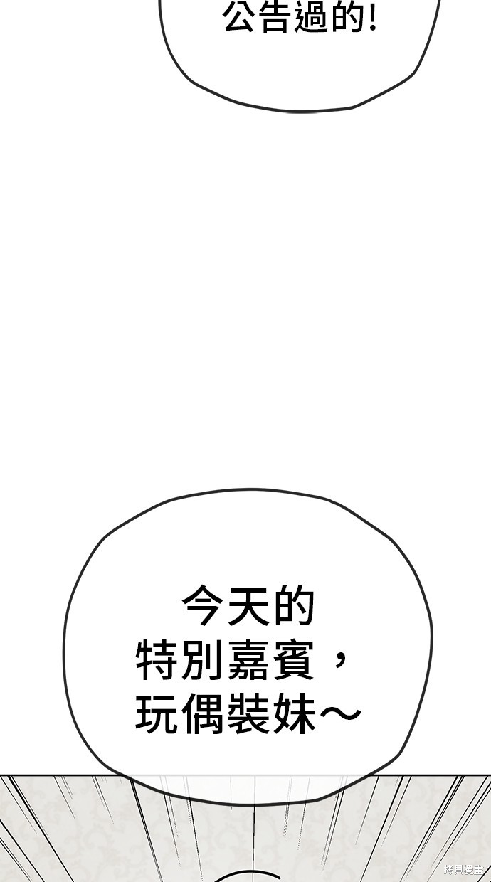 无业宅女吴夜第126话在线观看 - 第43张