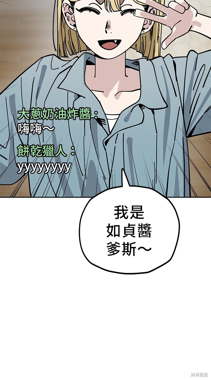 无业宅女吴夜第126话在线观看 - 第41张