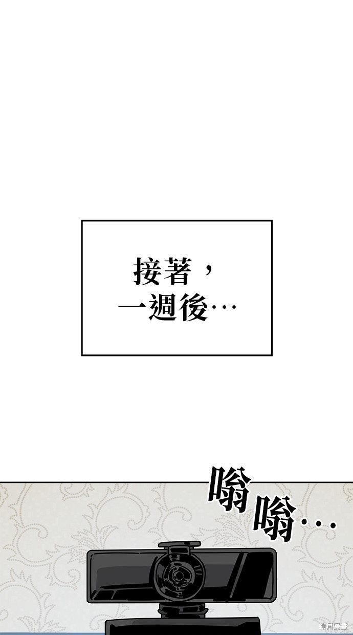 无业宅女吴夜第126话在线观看 - 第39张