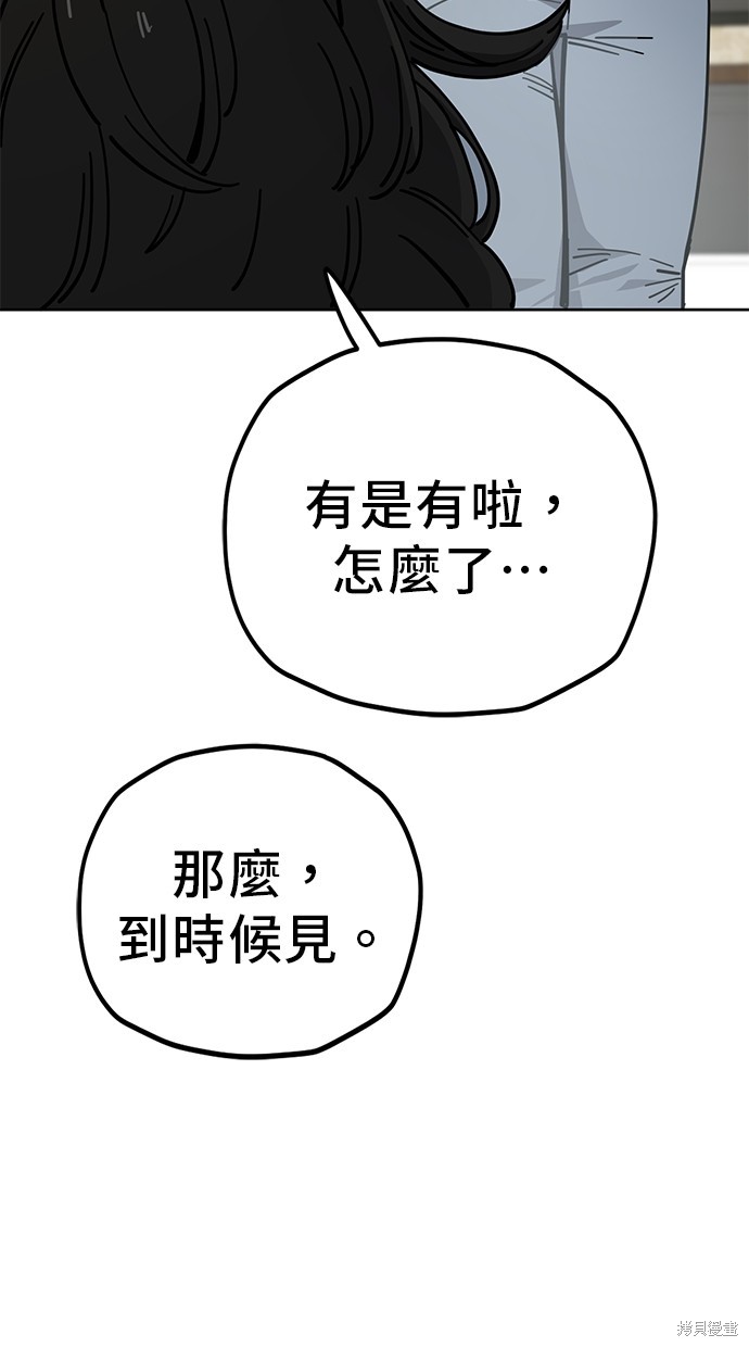 无业宅女吴夜第126话在线观看 - 第37张