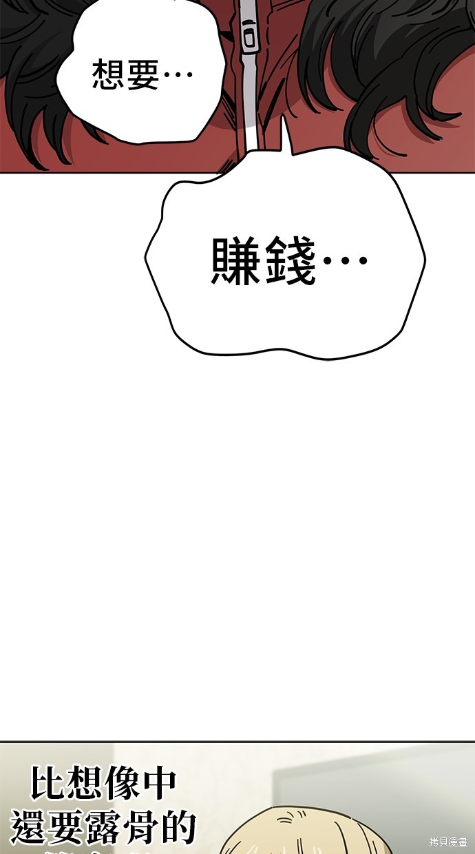 无业宅女吴夜第126话在线观看 - 第33张