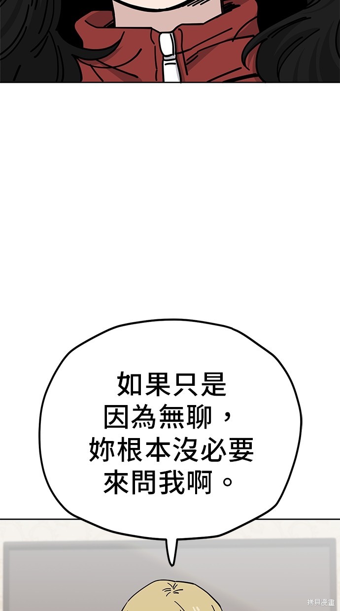 无业宅女吴夜第126话在线观看 - 第28张