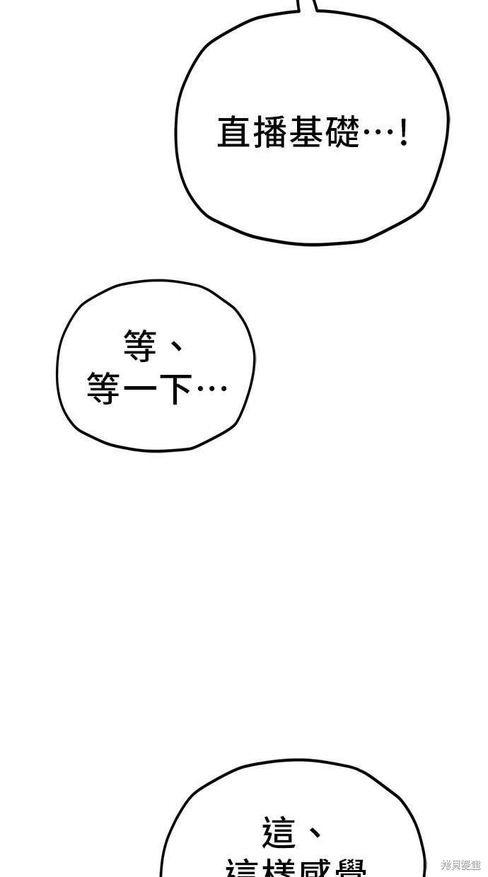 无业宅女吴夜第126话在线观看 - 第25张