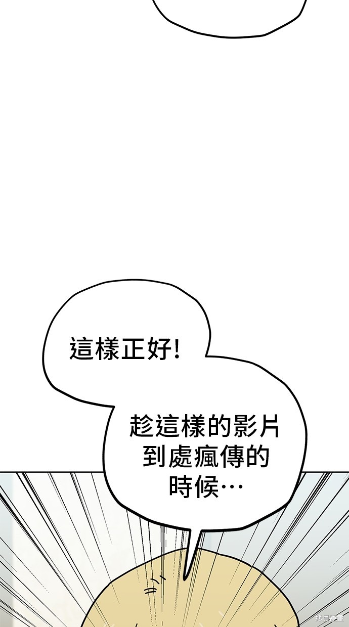无业宅女吴夜第126话在线观看 - 第22张