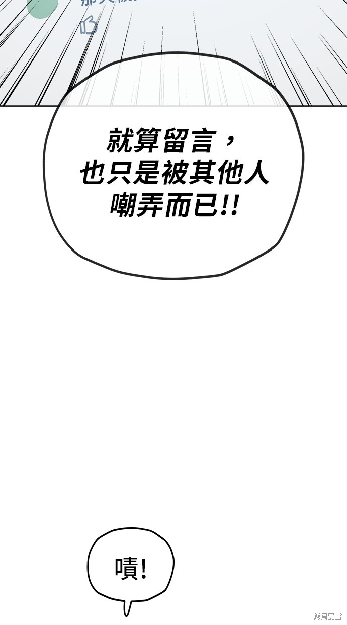 无业宅女吴夜第126话在线观看 - 第20张