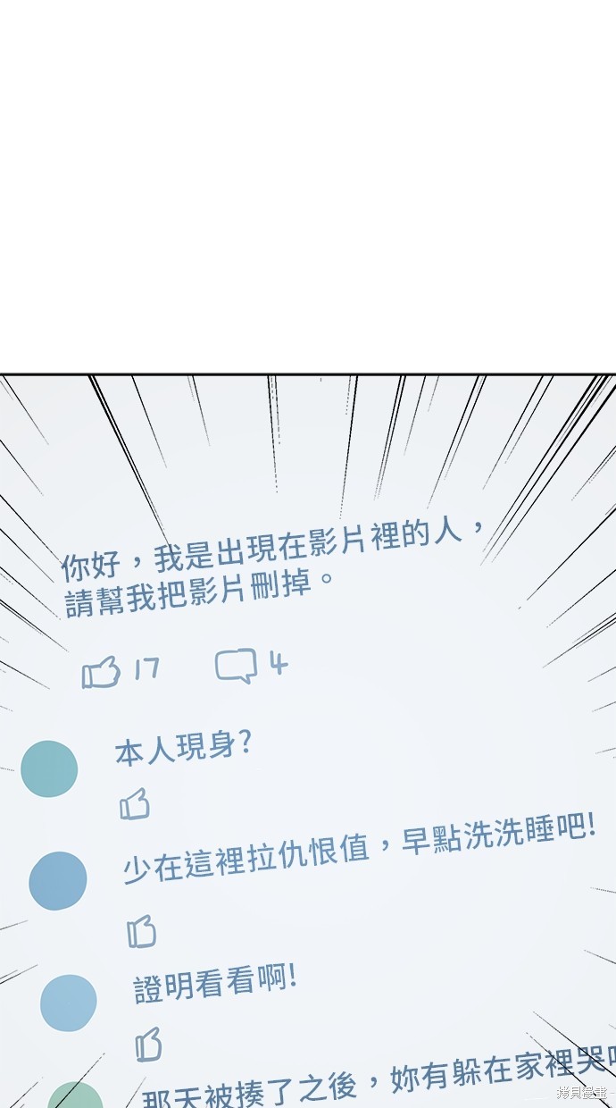 无业宅女吴夜第126话在线观看 - 第19张