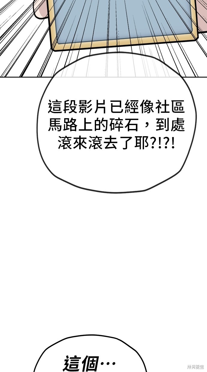 无业宅女吴夜第126话在线观看 - 第17张