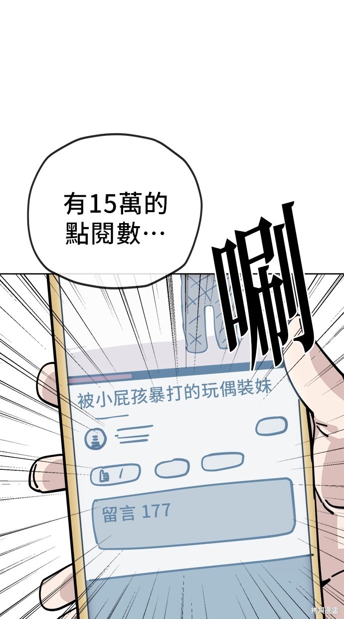 无业宅女吴夜第126话在线观看 - 第16张