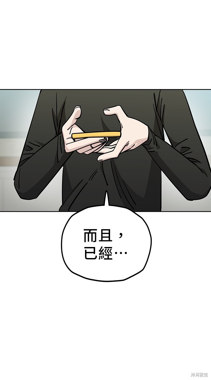 无业宅女吴夜第126话在线观看 - 第15张