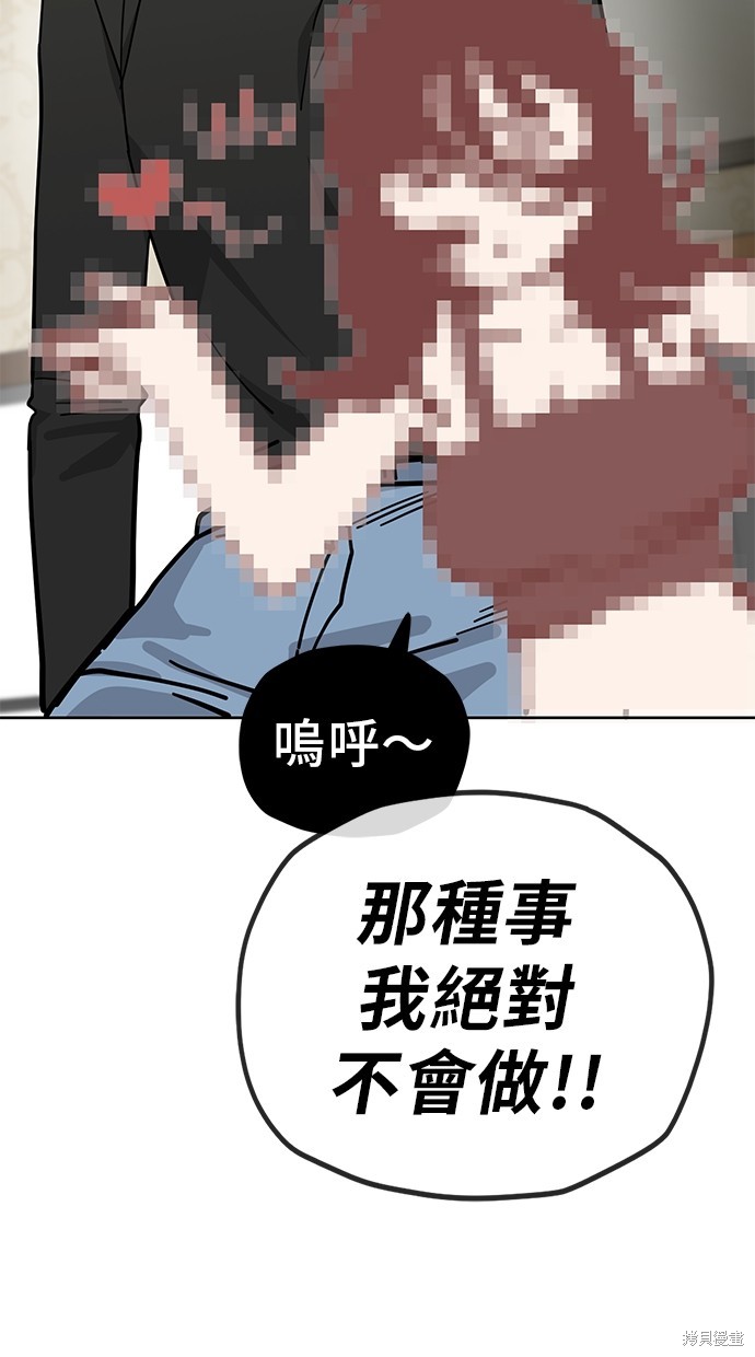无业宅女吴夜第126话在线观看 - 第14张