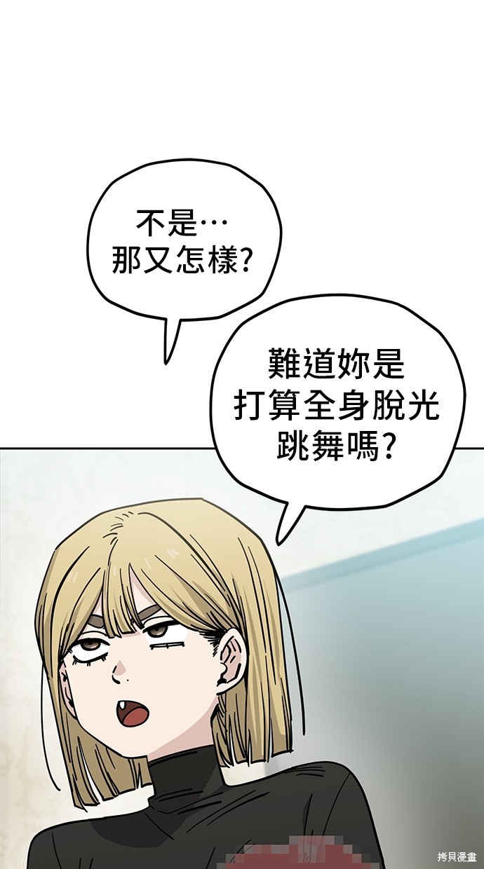 无业宅女吴夜第126话在线观看 - 第13张