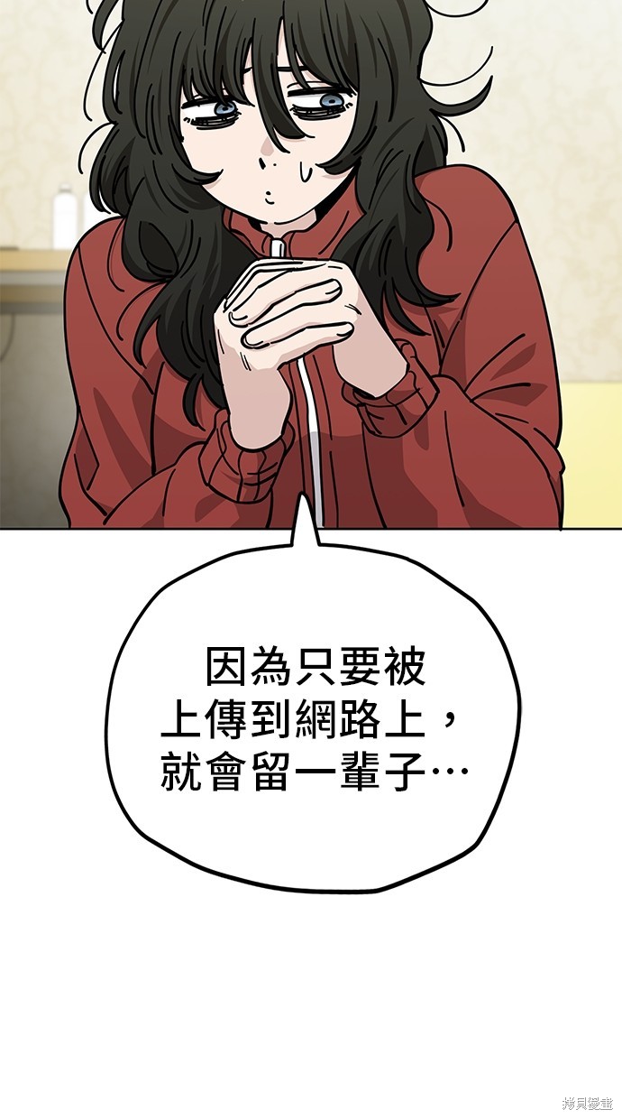 无业宅女吴夜第126话在线观看 - 第12张