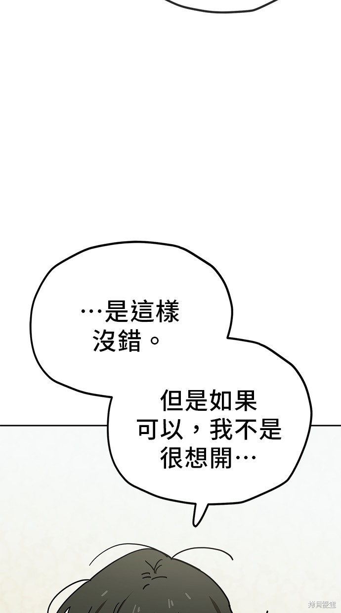 无业宅女吴夜第126话在线观看 - 第11张