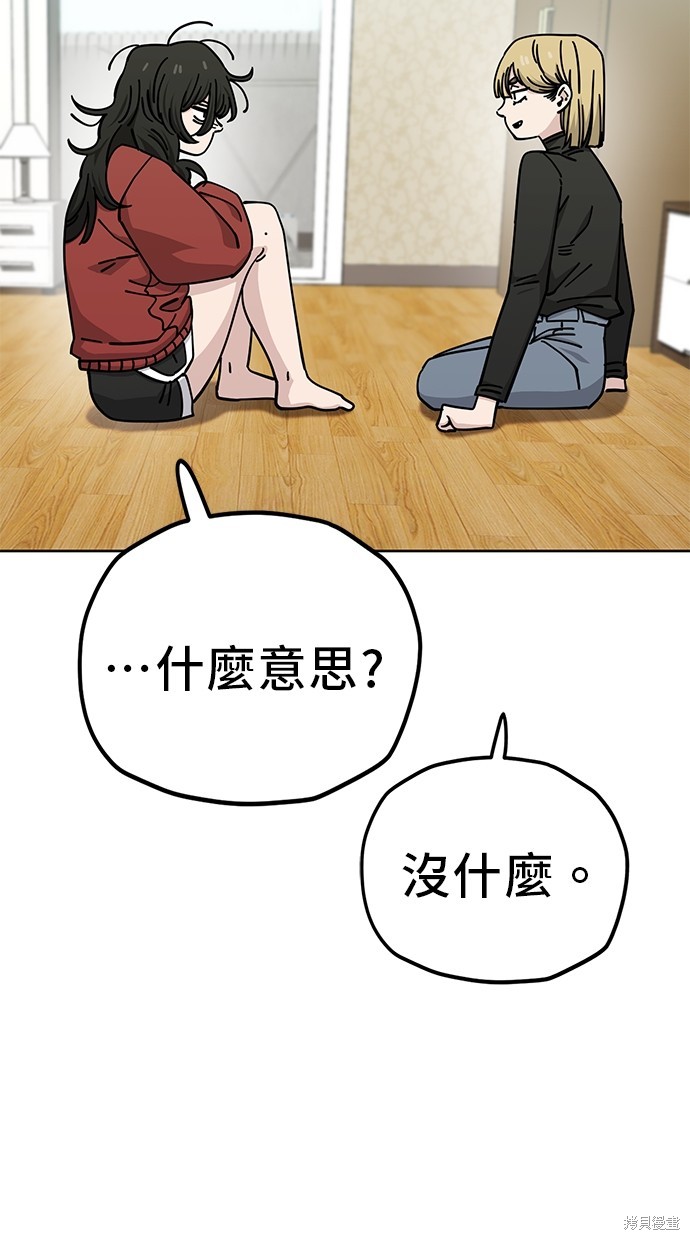 无业宅女吴夜第126话在线观看 - 第9张