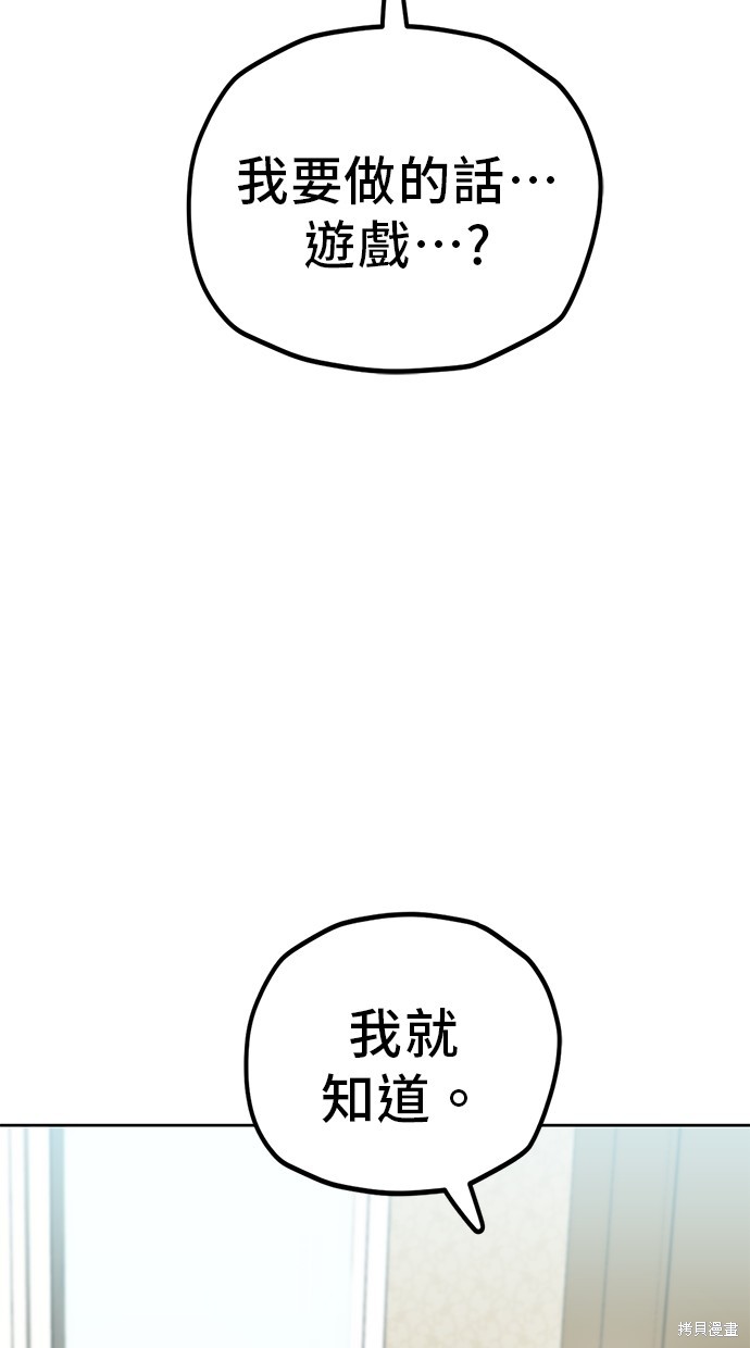 无业宅女吴夜第126话在线观看 - 第8张
