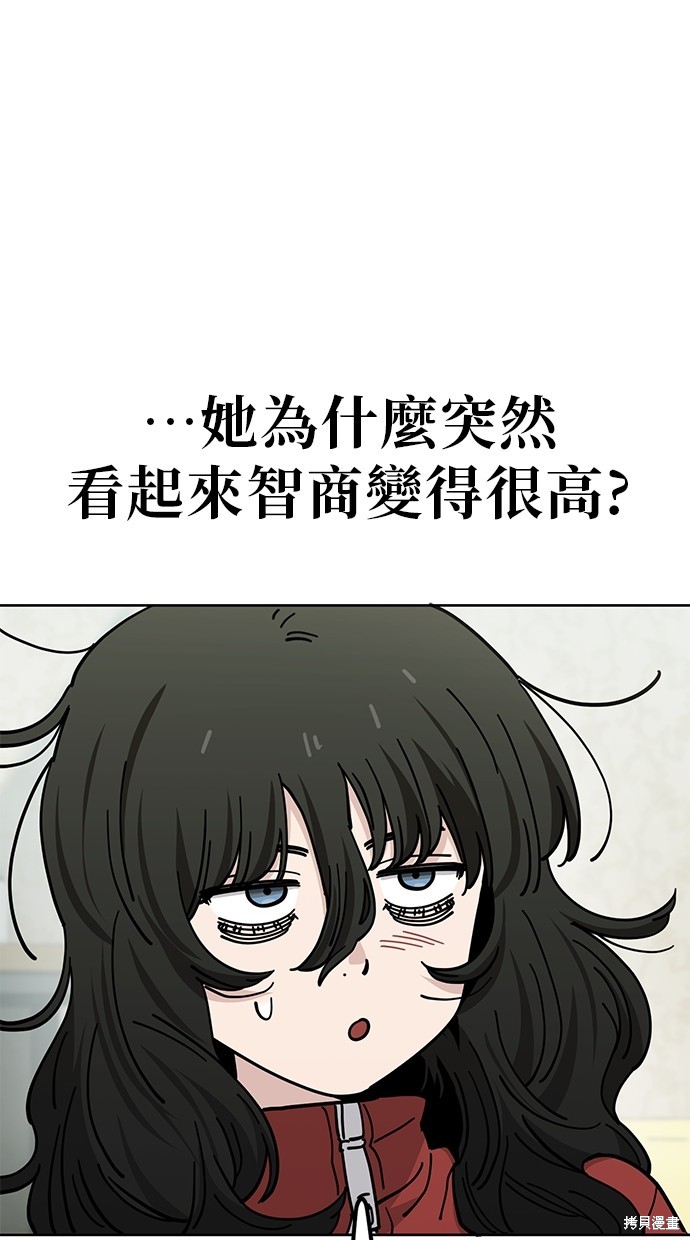 无业宅女吴夜第126话在线观看 - 第7张